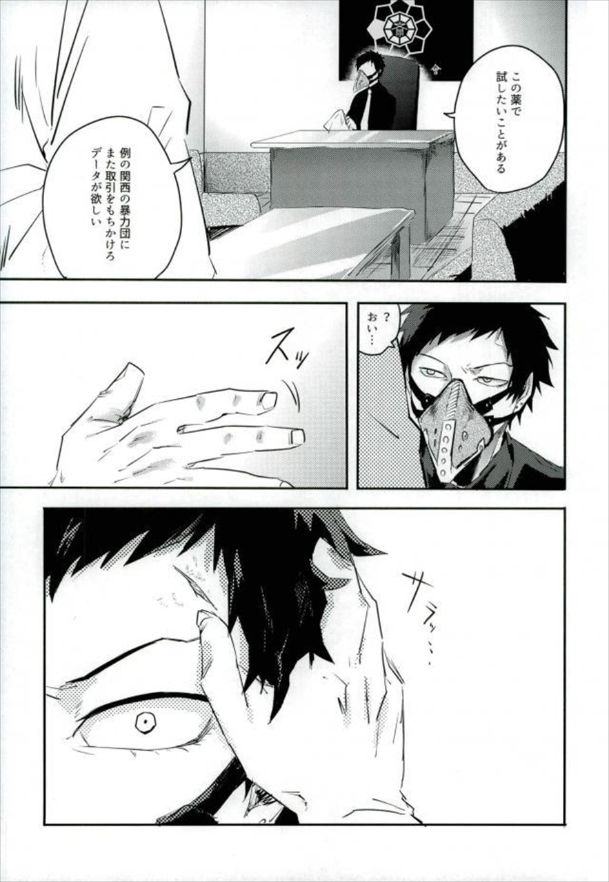 Gan page 7 full