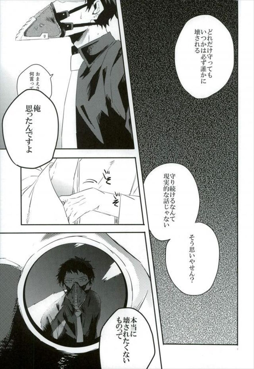 Gan page 9 full
