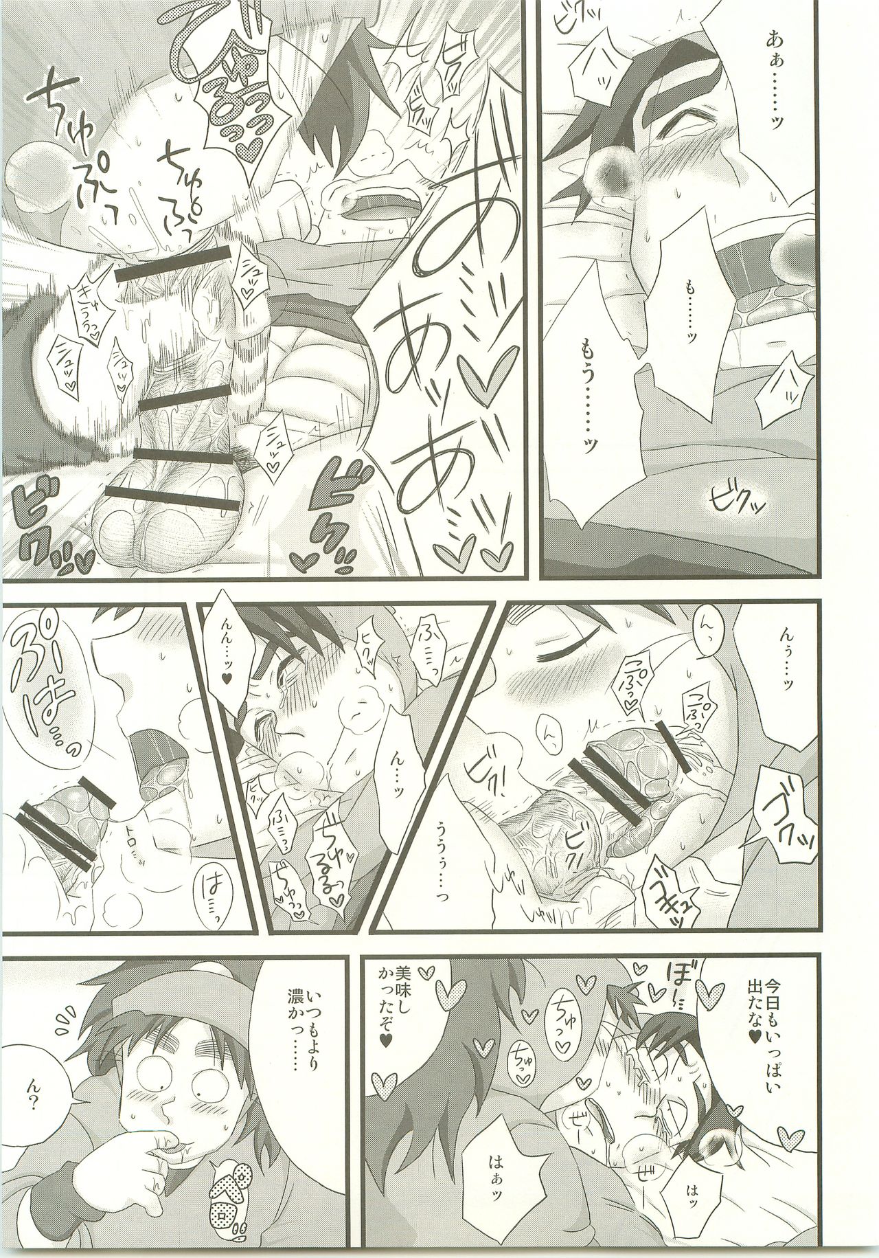 Moraremon page 12 full