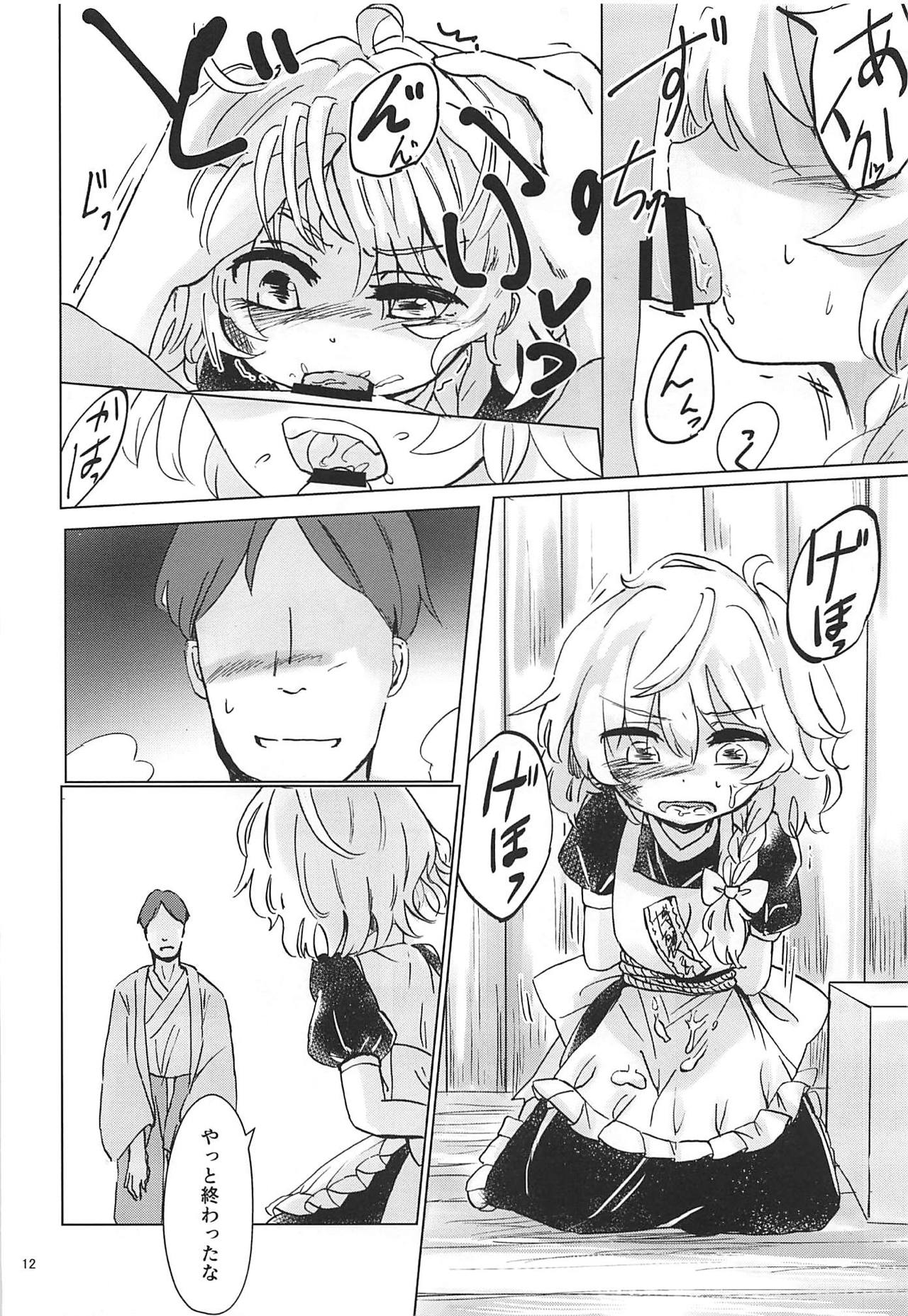 Nomahoutsukai no Dorobou Kagyou page 11 full