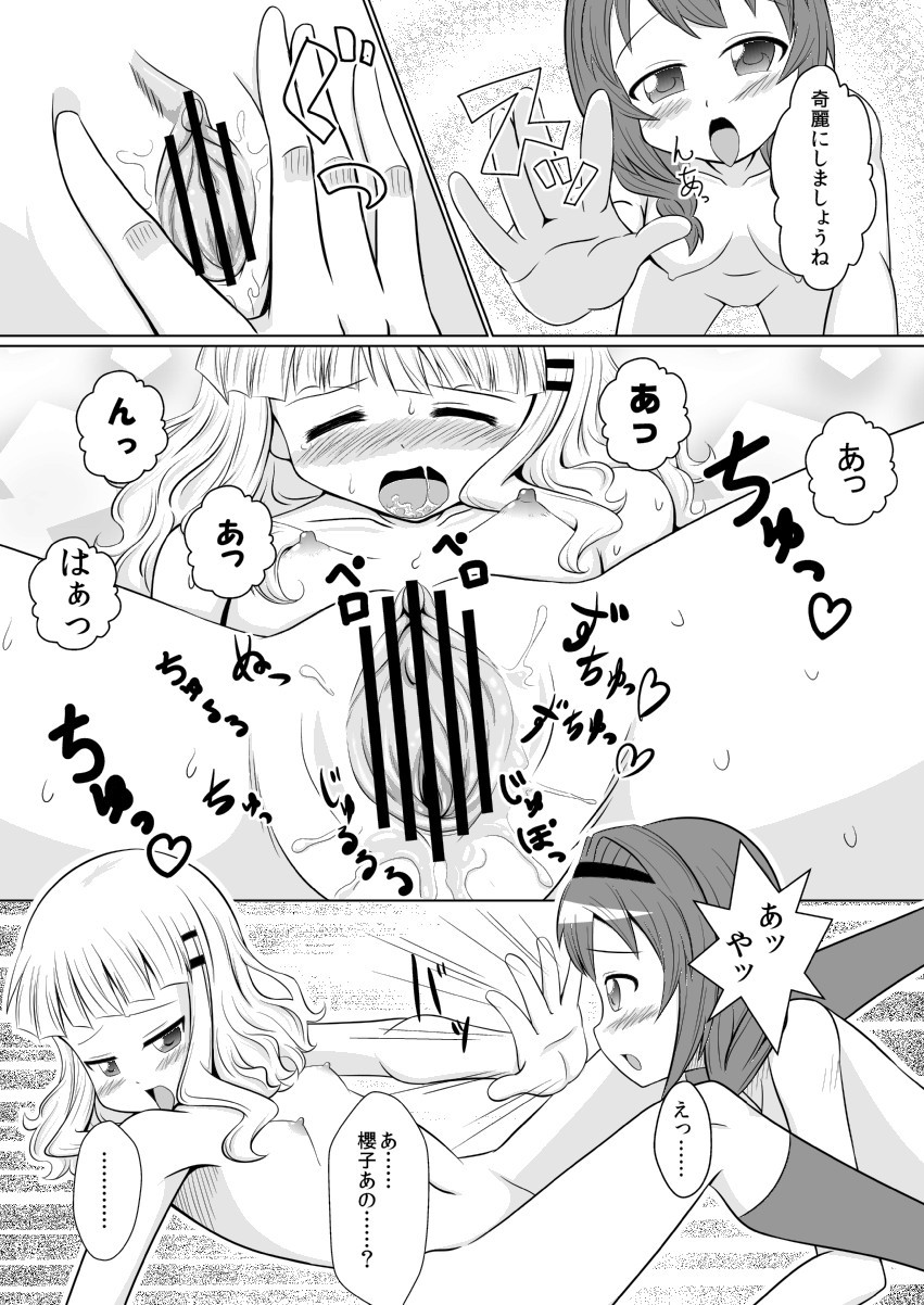 Oppai Zurui! page 12 full