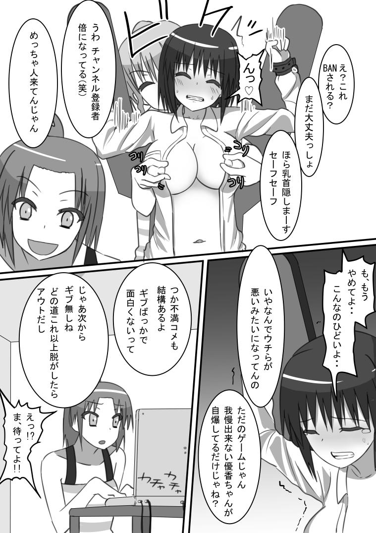 Kyousei Kusuguri Kikaku Namahaishin! page 11 full