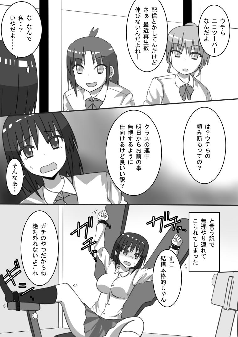 Kyousei Kusuguri Kikaku Namahaishin! page 5 full