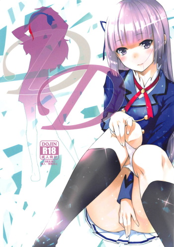 (C88) [noantica (O-ji)] DD (Aikatsu!) cover