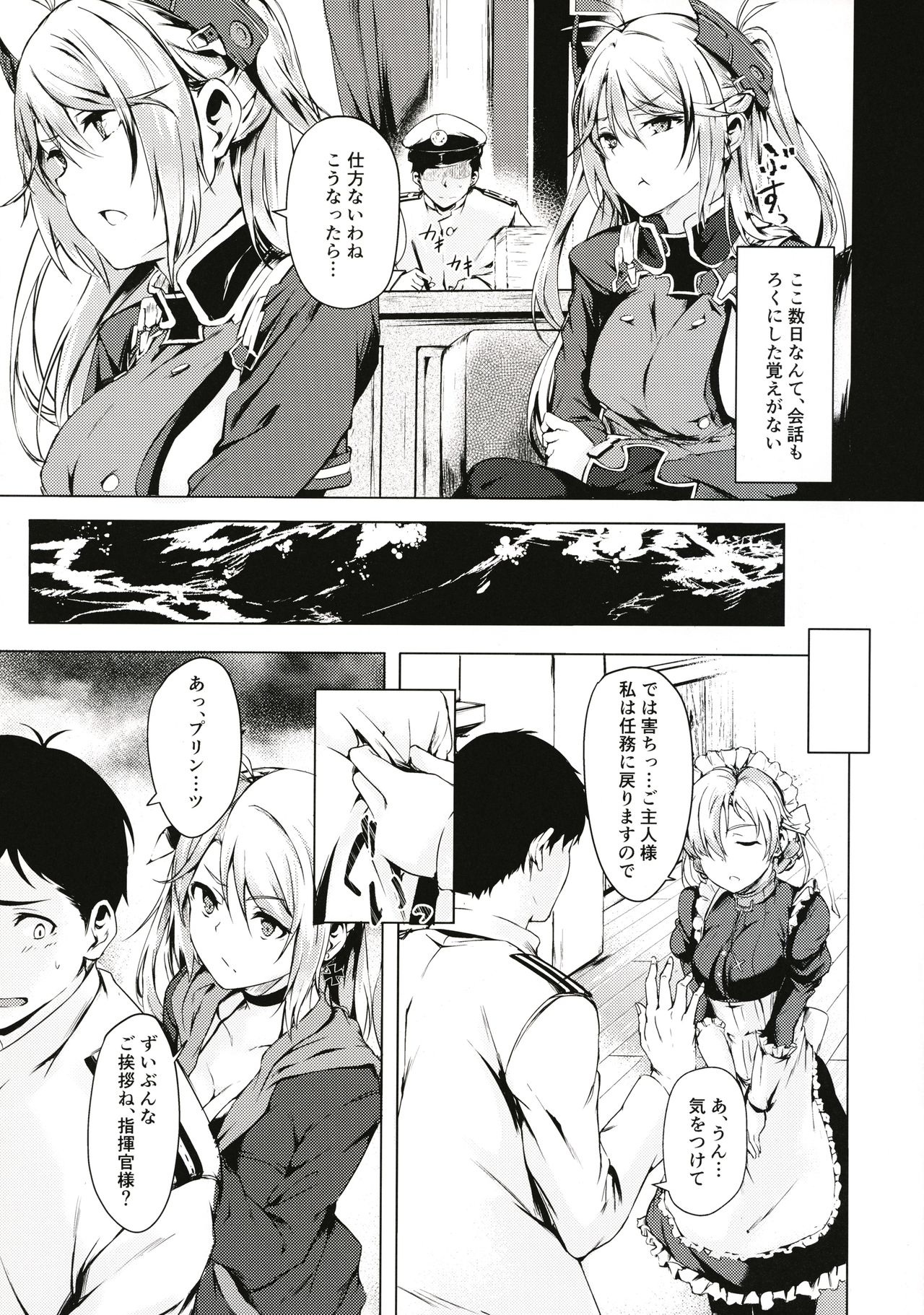 Motto yo, Shikikan-sama. page 4 full