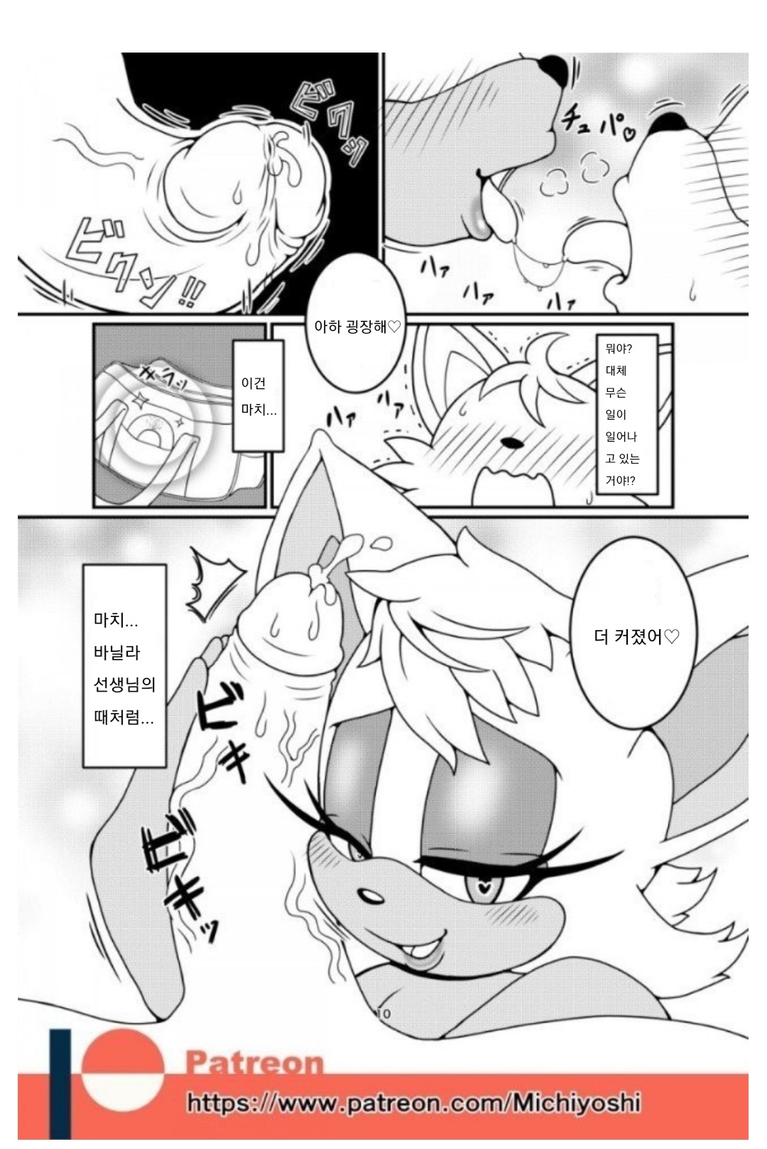 Kemono no Kanzume Gaiden 3 page 11 full