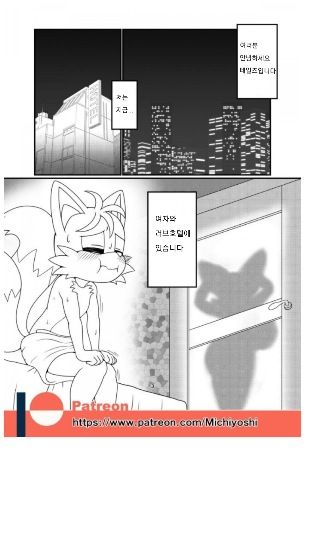 Kemono no Kanzume Gaiden 3 page 3 full