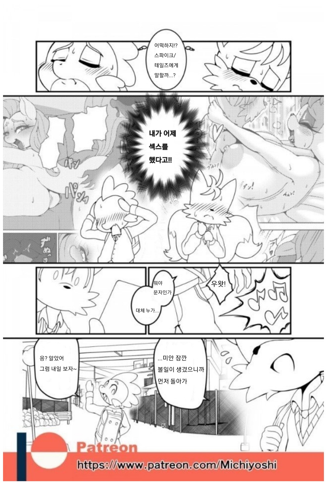 Kemono no Kanzume Gaiden 3 page 5 full
