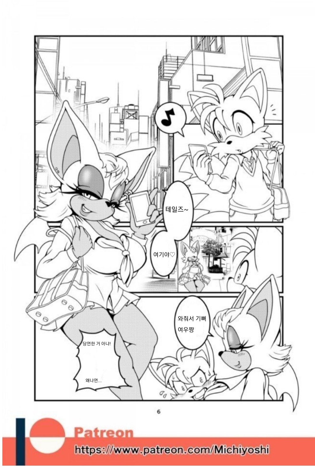 Kemono no Kanzume Gaiden 3 page 6 full