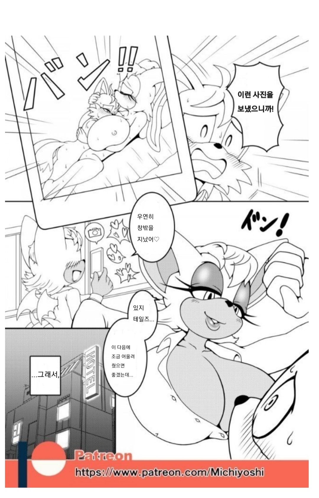Kemono no Kanzume Gaiden 3 page 7 full