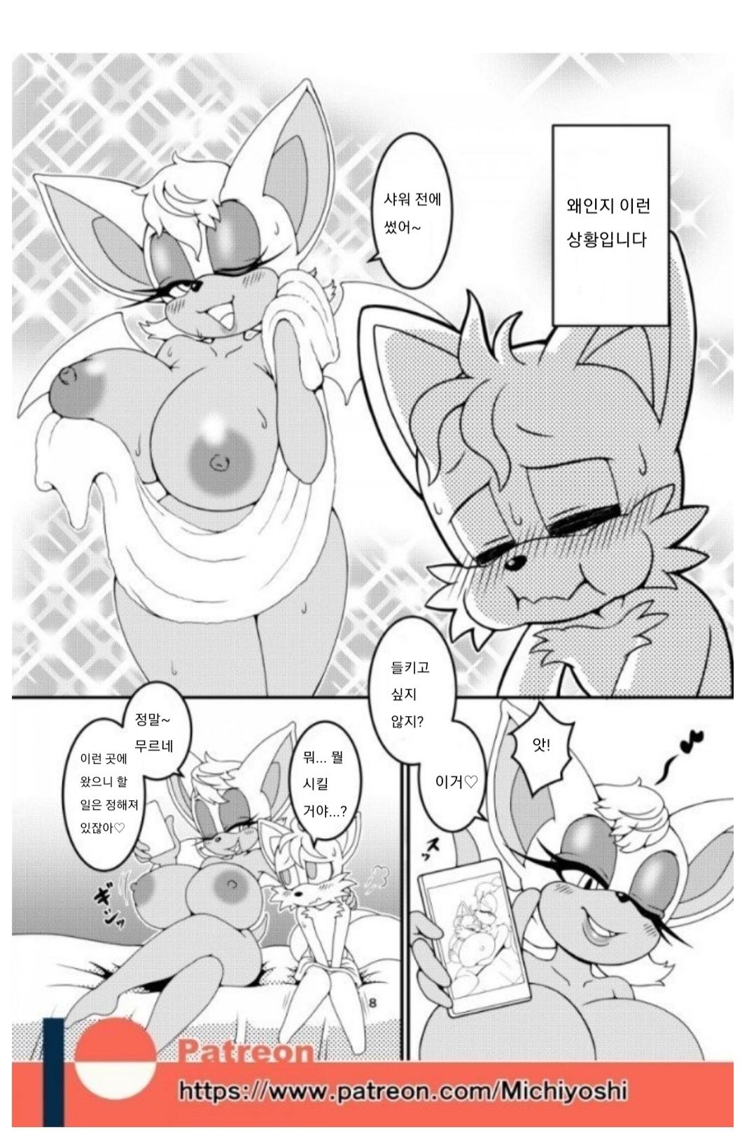 Kemono no Kanzume Gaiden 3 page 8 full
