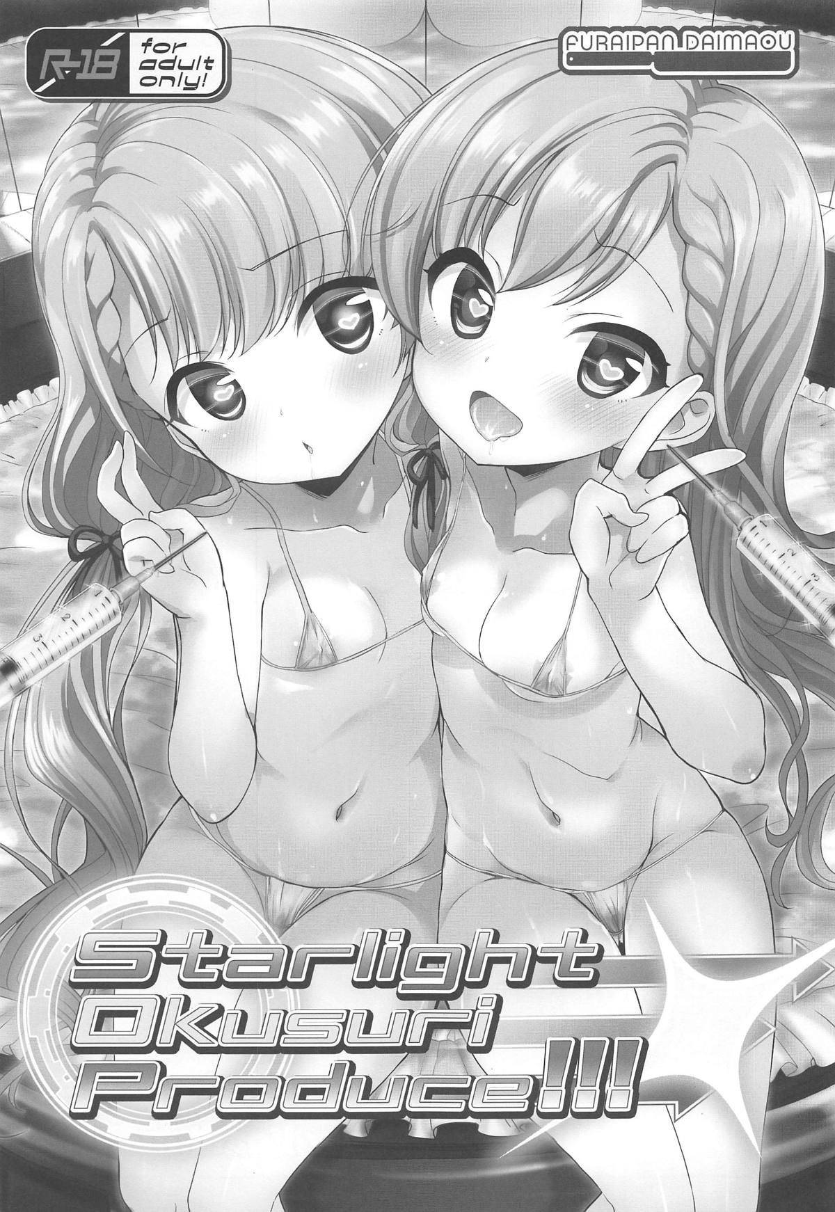 Starlight Okusuri Produce!!! X page 2 full