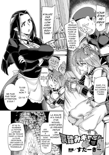 [SexyTurkey] Wana Fumi Cat | un piège pour un chat (2D Comic Magazine Otokonoko o Shiriana Kairaku de Mesu Ochi Ryoujoku! Vol. 1) [French] [O-S] [Digital] cover