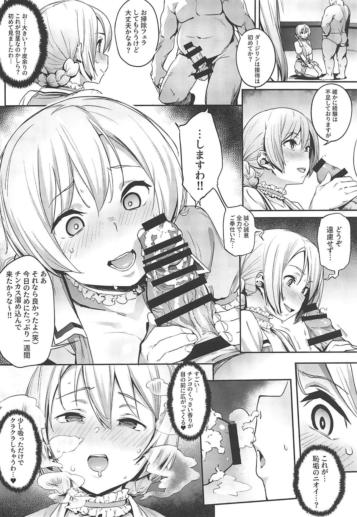 St. Gloriana no Himitsu no Ochakai page 5 full