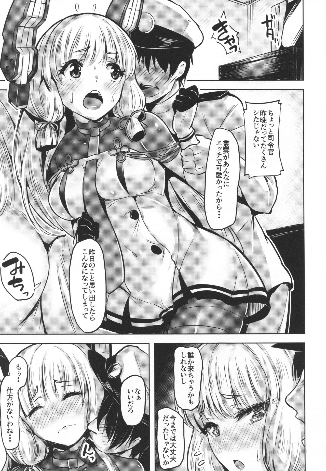 Oazuke page 2 full