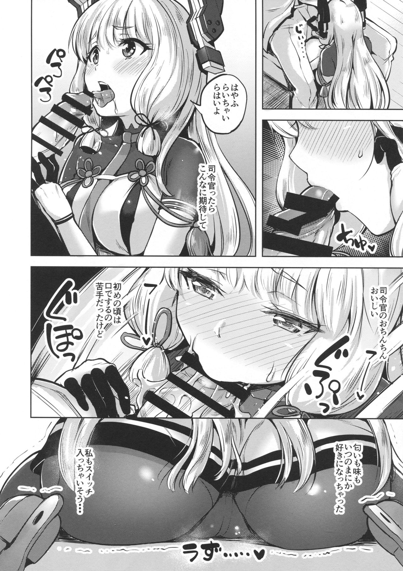 Oazuke page 3 full