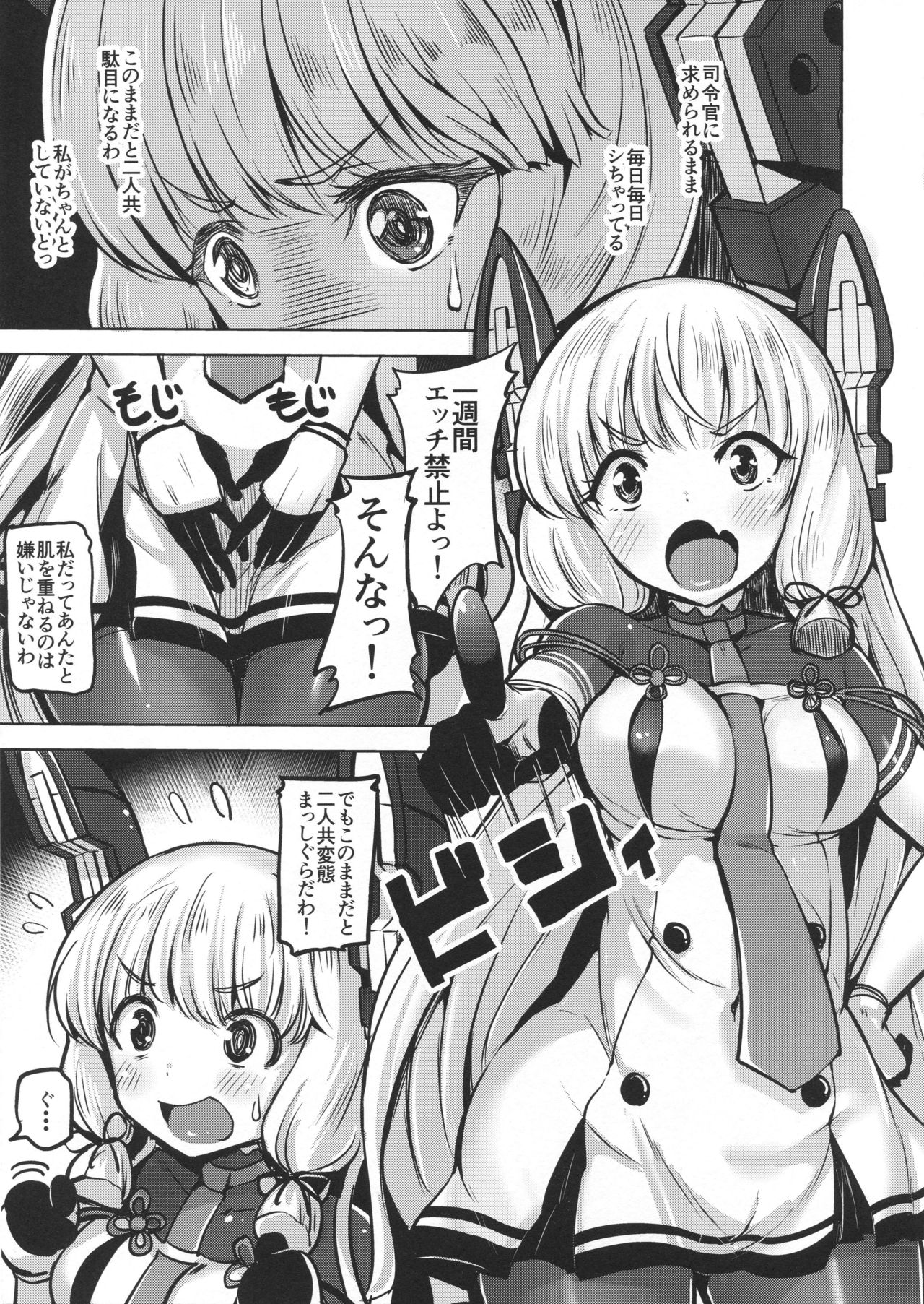 Oazuke page 6 full