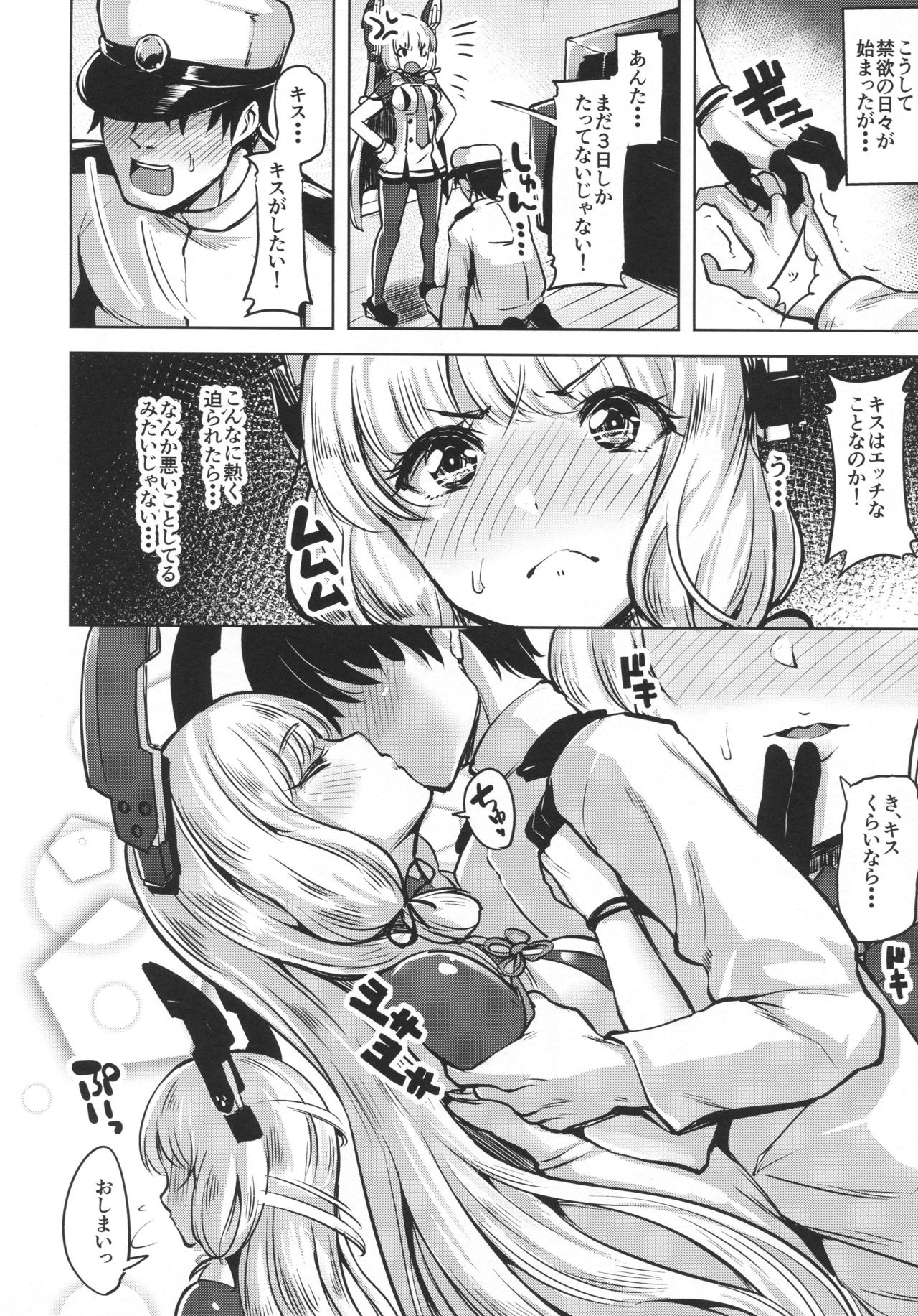 Oazuke page 7 full