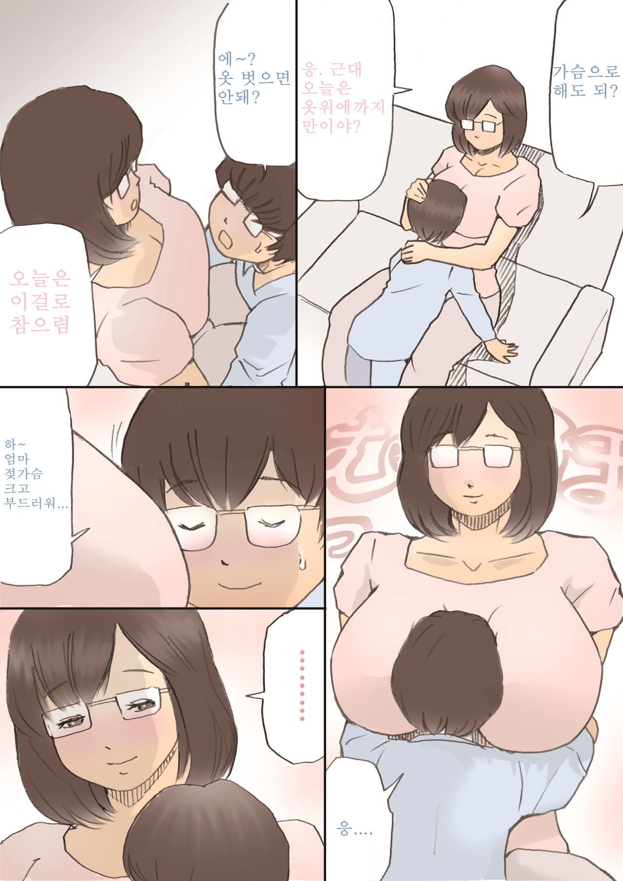 Mama, Hamedori Sasete yo | 마마, 섹스촬영 하자~ page 4 full