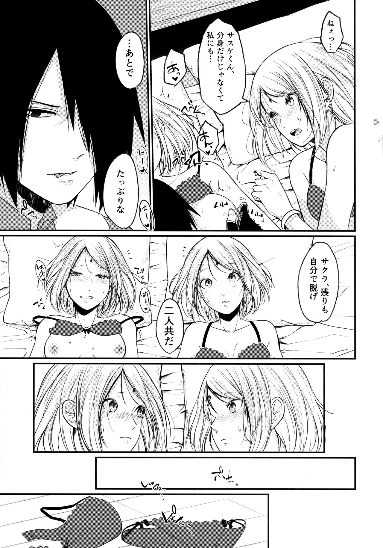 Let's play KAGE BUNSHIN! page 11 full
