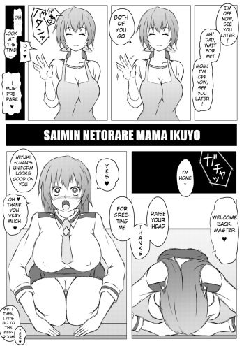 [Roche] Saimin Netorare Ikuyo Mama (Smile PreCure!) [English] cover