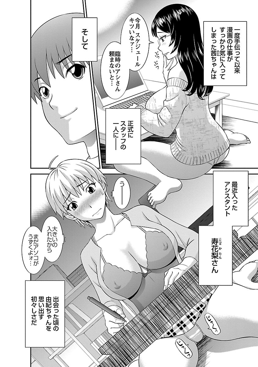 Love Cross 02 page 12 full