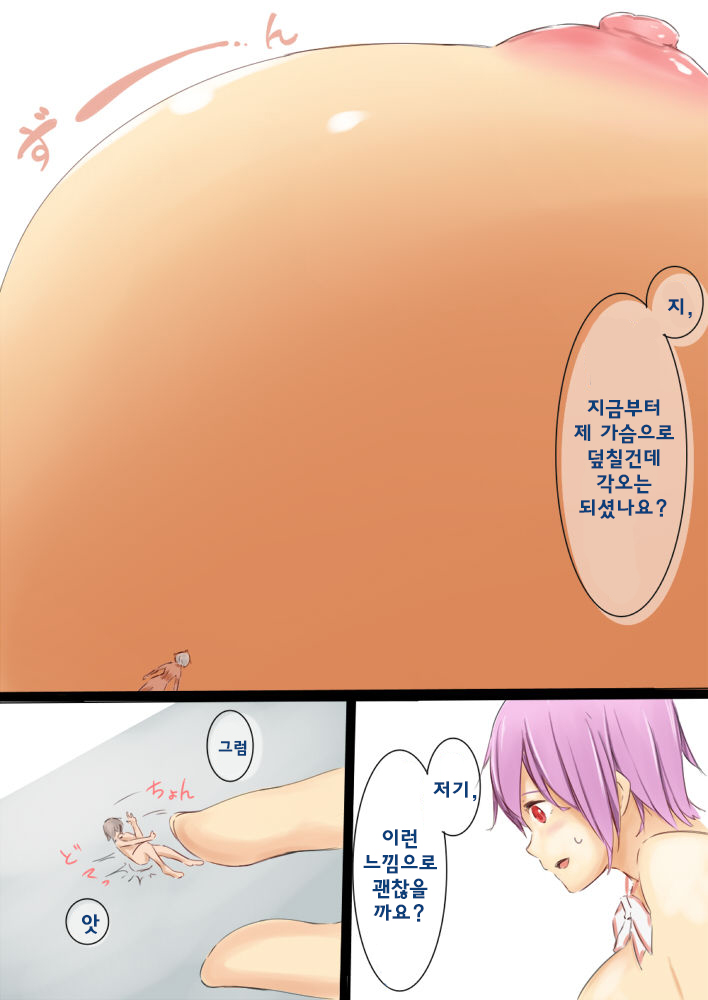 Shichu 7 page 2 full