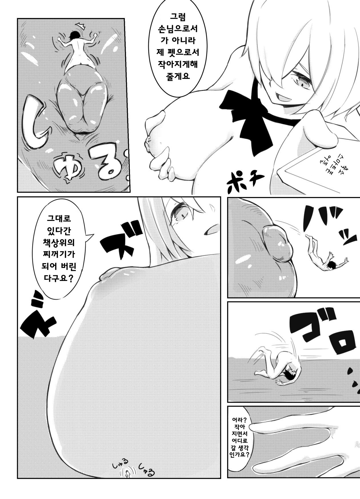 Shichu 7 page 6 full