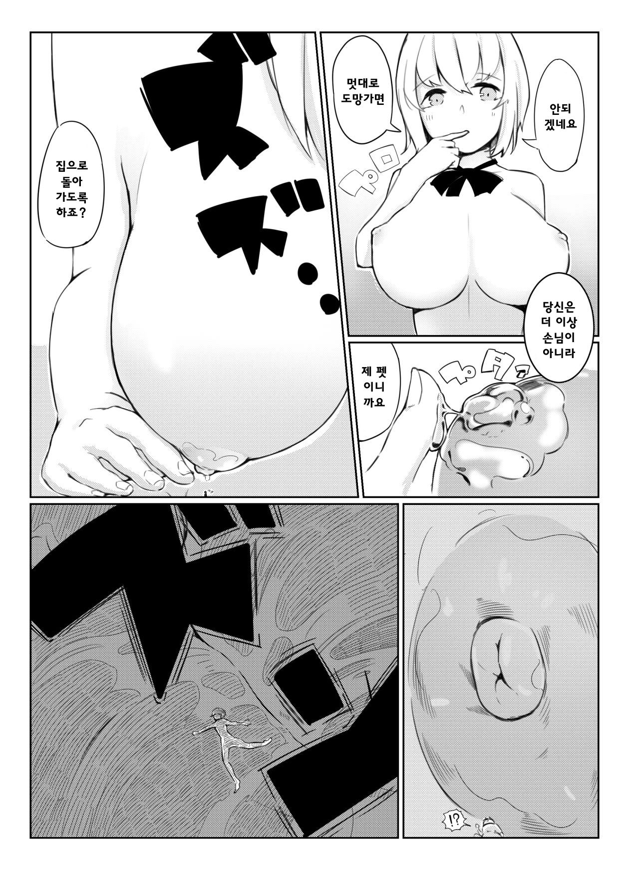 Shichu 7 page 7 full