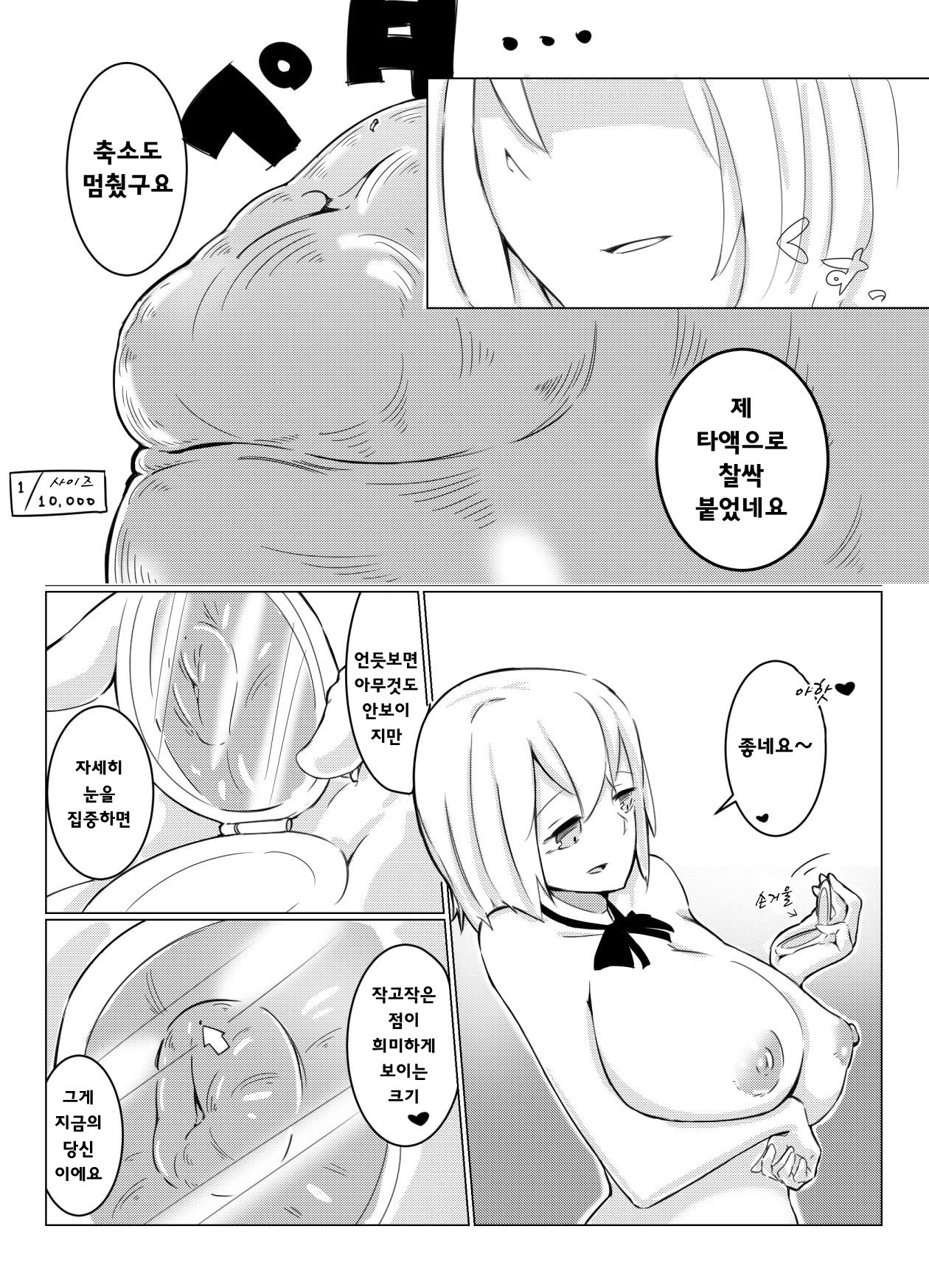 Shichu 7 page 8 full