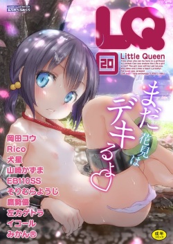 LQ -Little Queen- Vol. 20