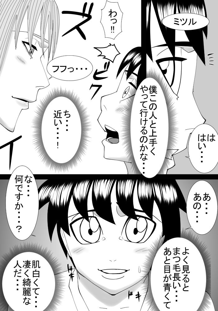 Boku no Onee-chan wa Gaikokujin page 10 full