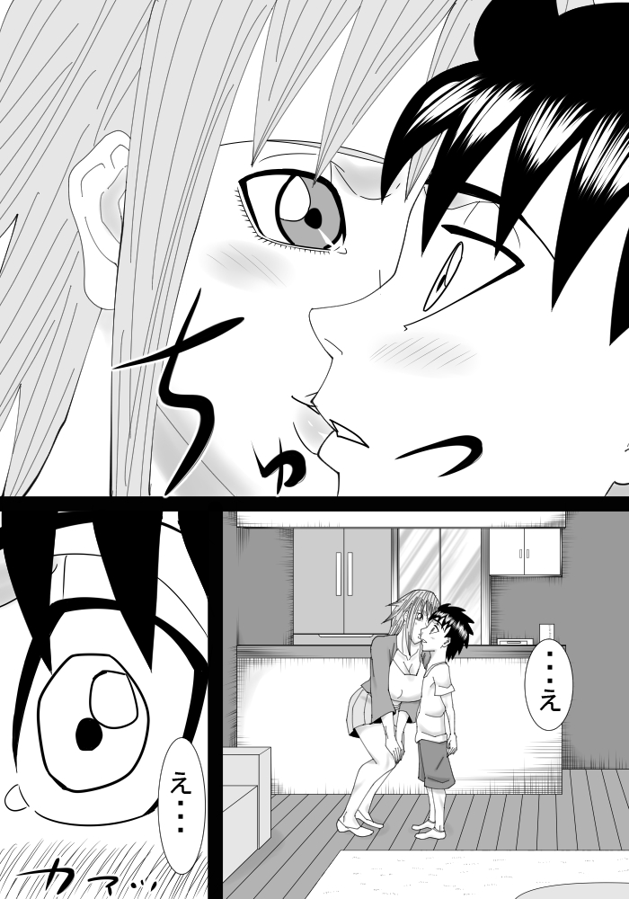 Boku no Onee-chan wa Gaikokujin page 11 full
