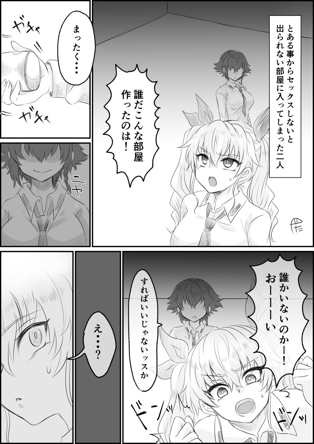 Futanari Pepperoni ga Chovy o Osou Hanashi page 1 full