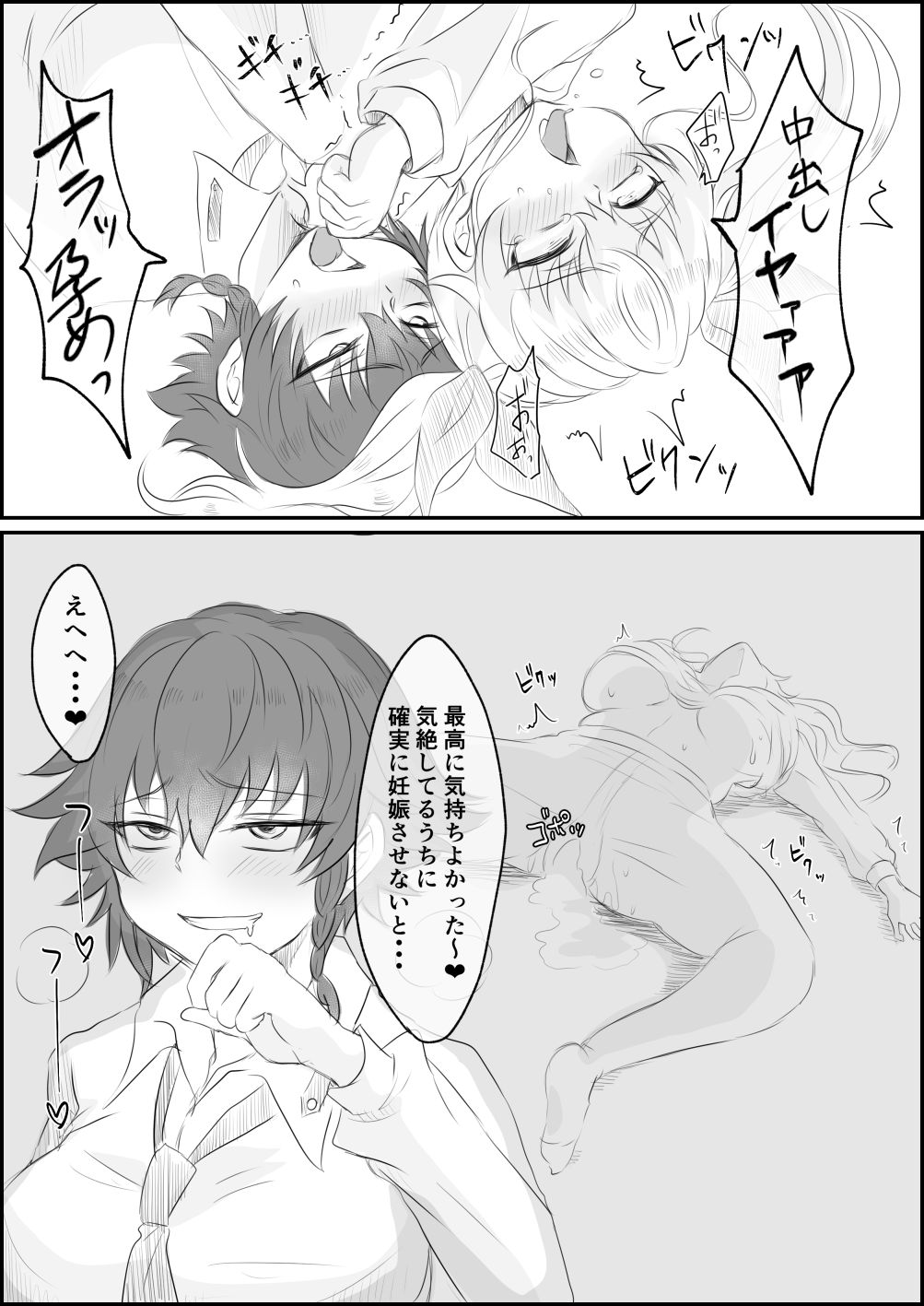 Futanari Pepperoni ga Chovy o Osou Hanashi page 4 full