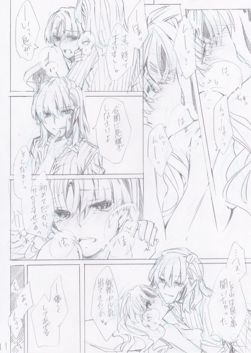 Taitoru Mitei page 12 full