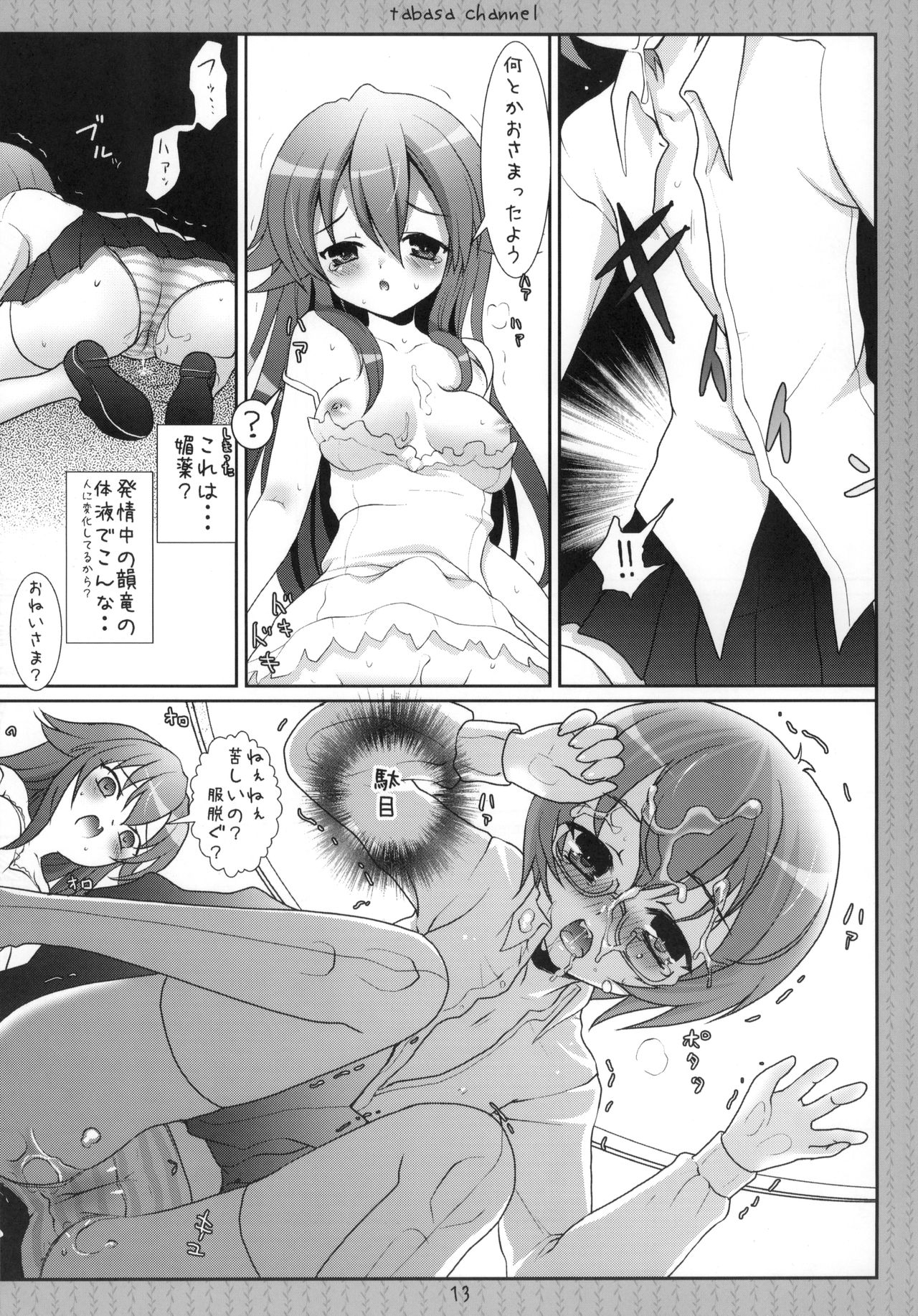 Tabasa Channel page 12 full