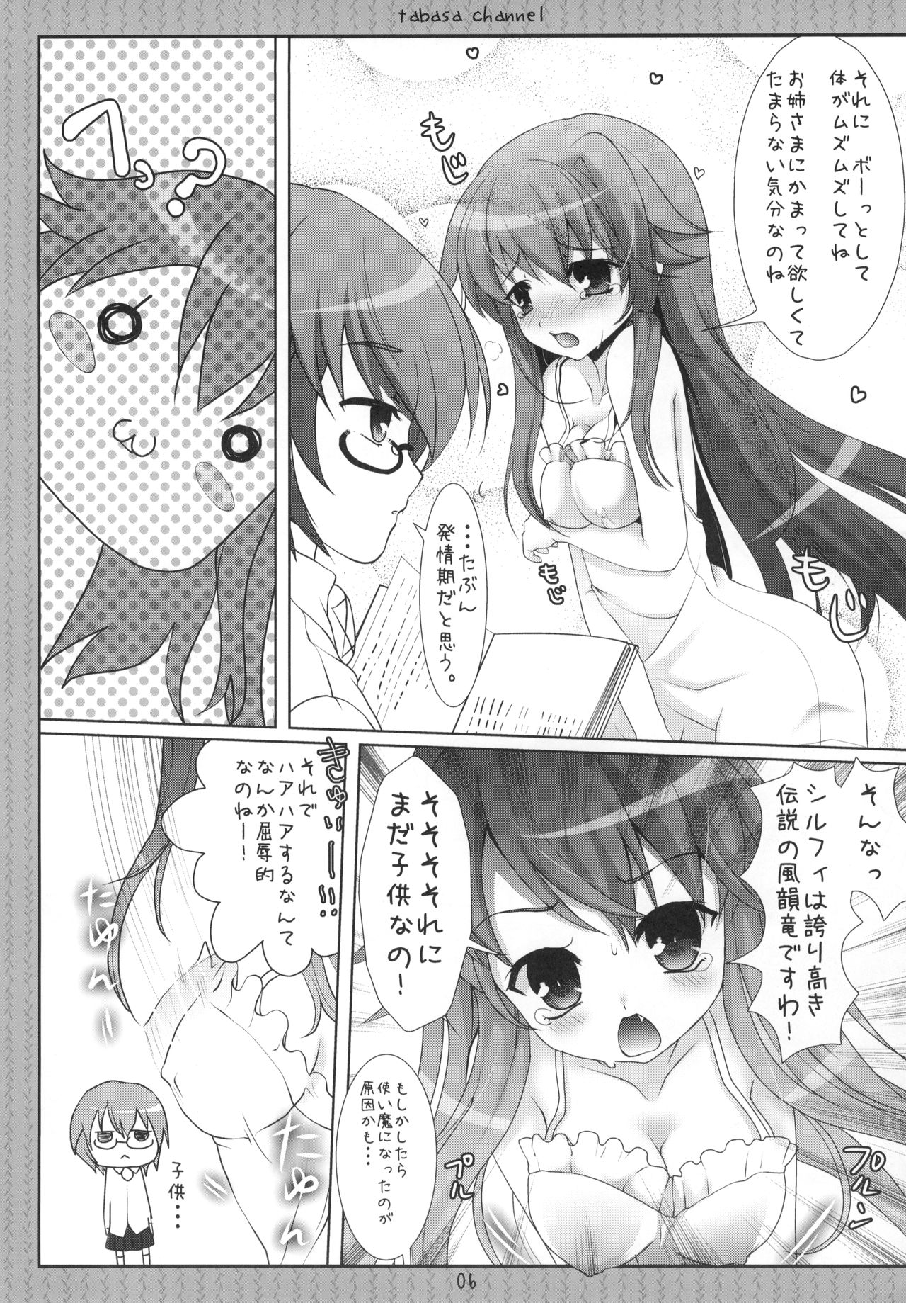 Tabasa Channel page 5 full