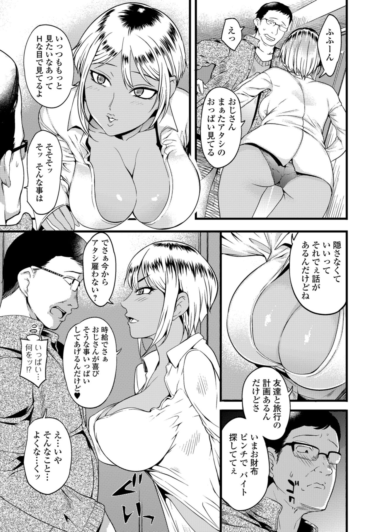 Web Haishin Gekkan Tonari no Kininaru Oku-san Vol. 023 page 5 full