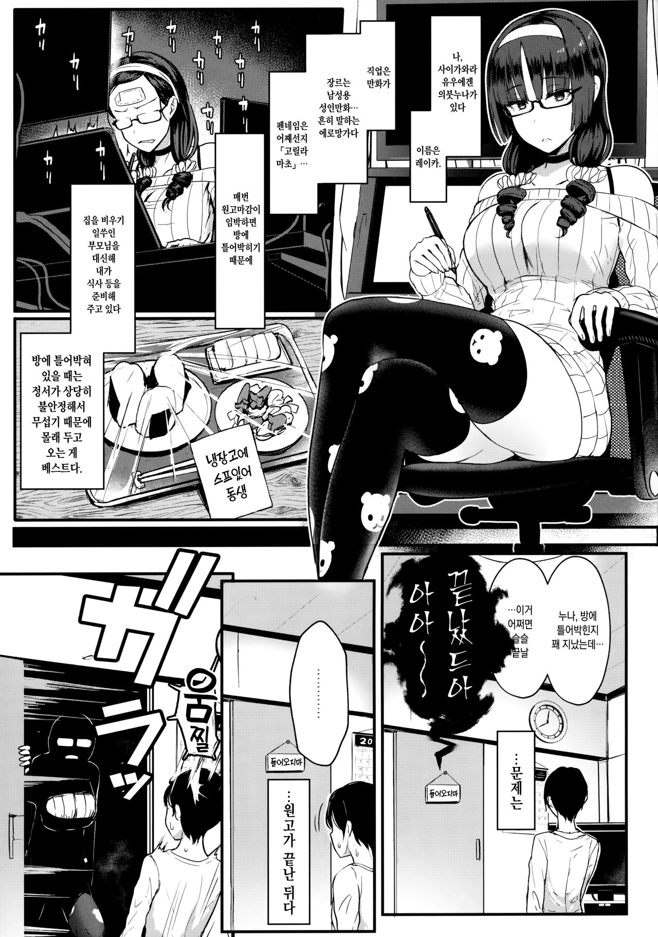 Heart Mark Oome. | 하트 마크 많이. page 2 full