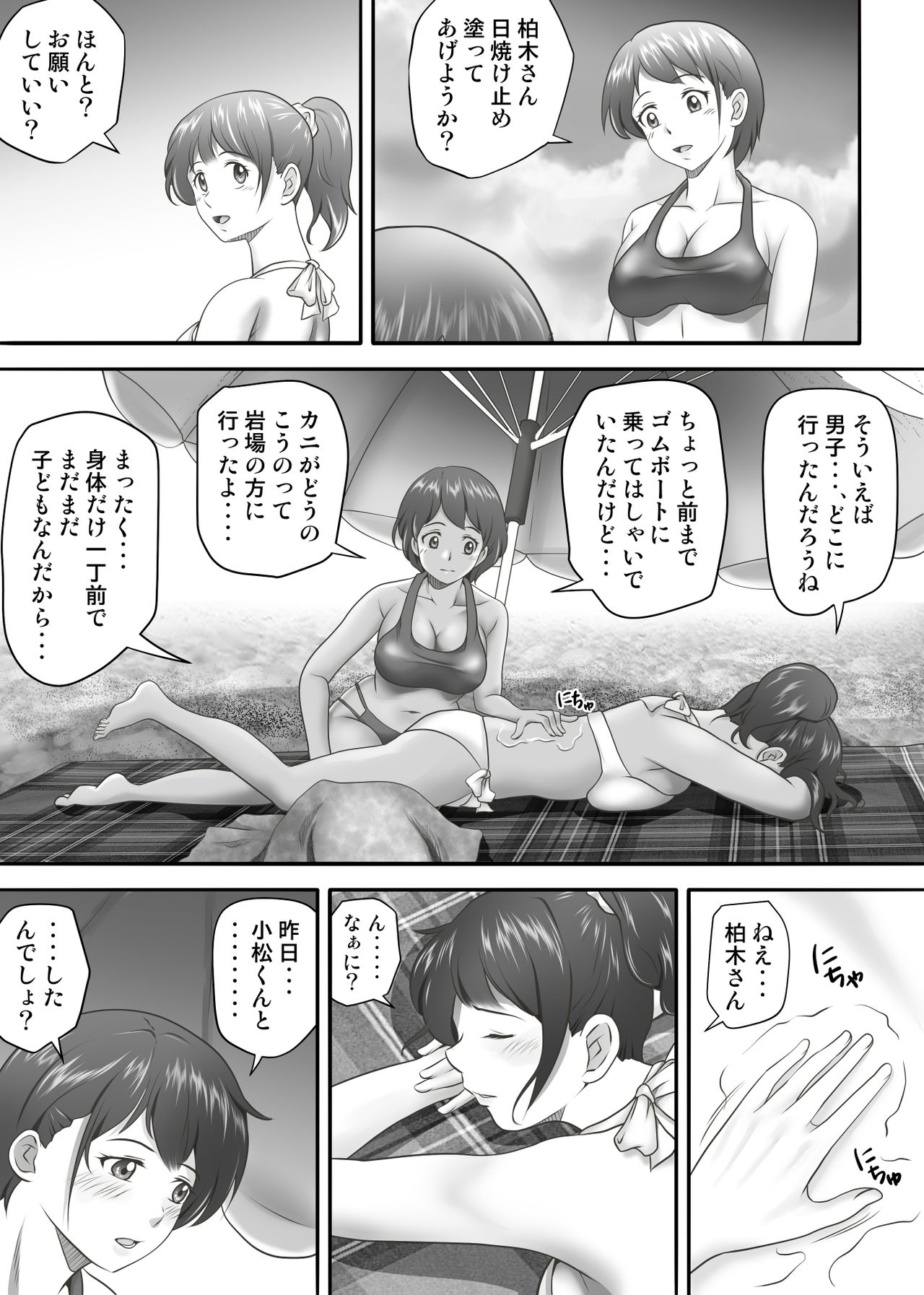 Amarimono 2 -Shojo o Ushinatta Yokujitsu ni Zecchou o Shitta Akogare no Kanojo- page 11 full