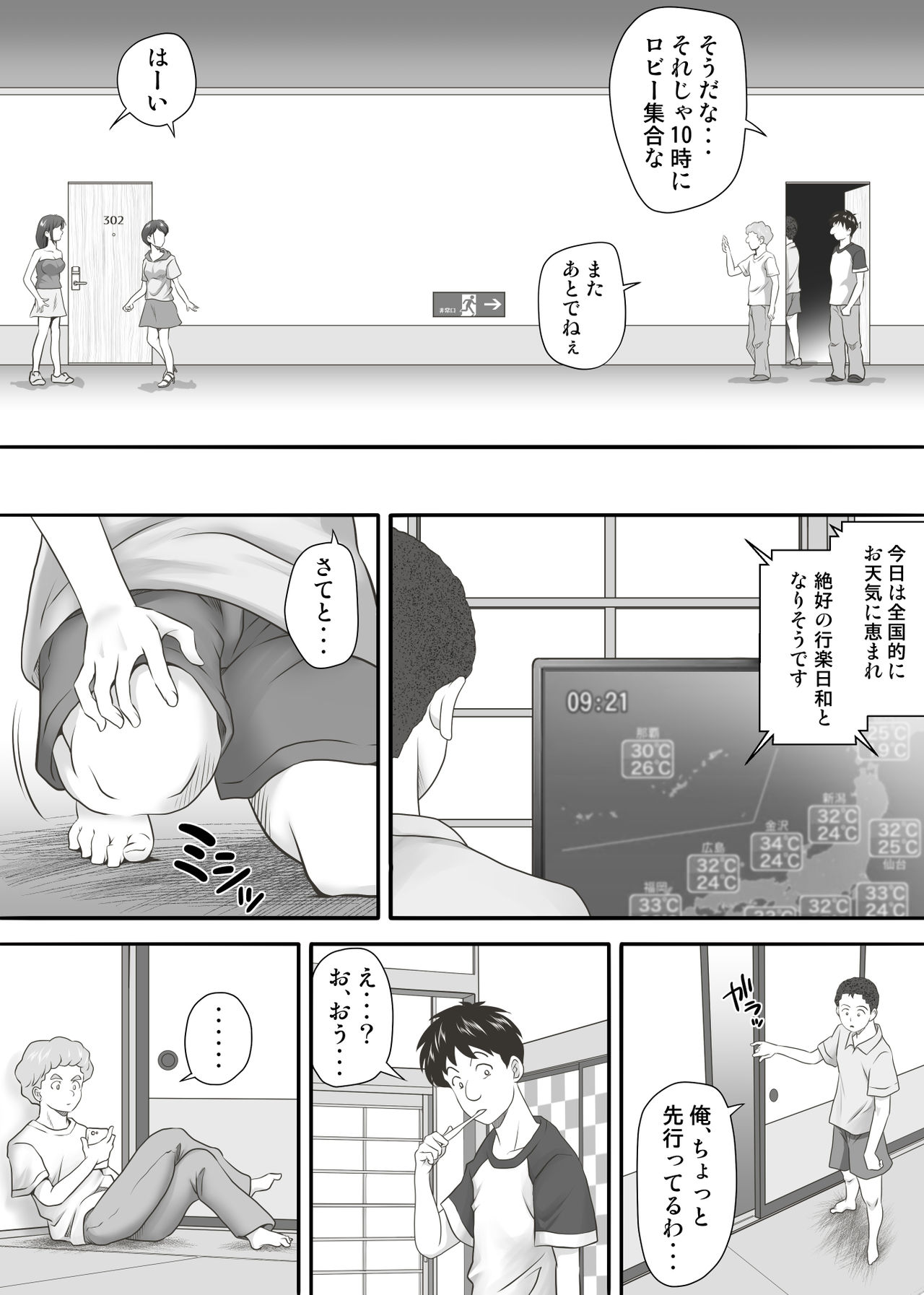 Amarimono 2 -Shojo o Ushinatta Yokujitsu ni Zecchou o Shitta Akogare no Kanojo- page 4 full