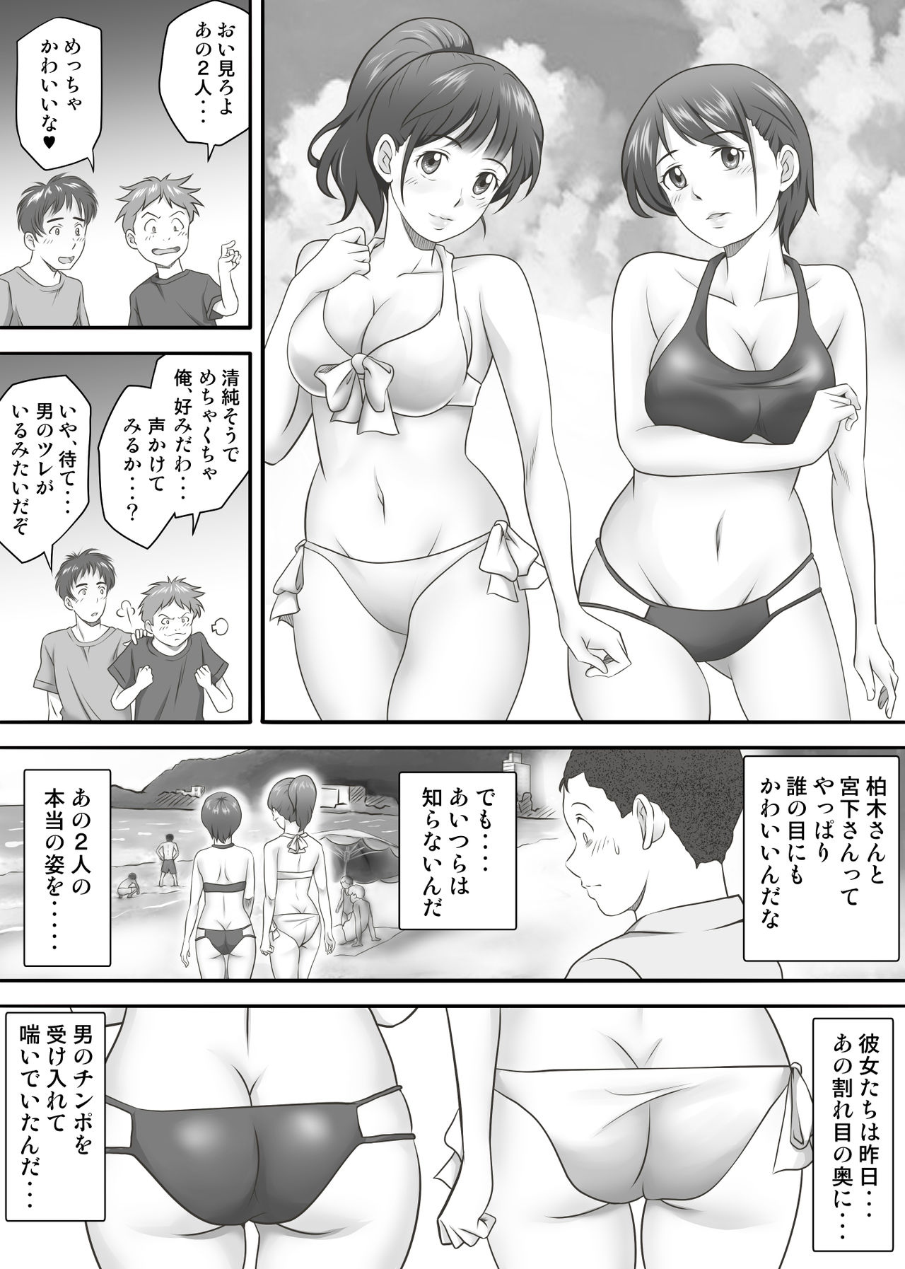 Amarimono 2 -Shojo o Ushinatta Yokujitsu ni Zecchou o Shitta Akogare no Kanojo- page 9 full