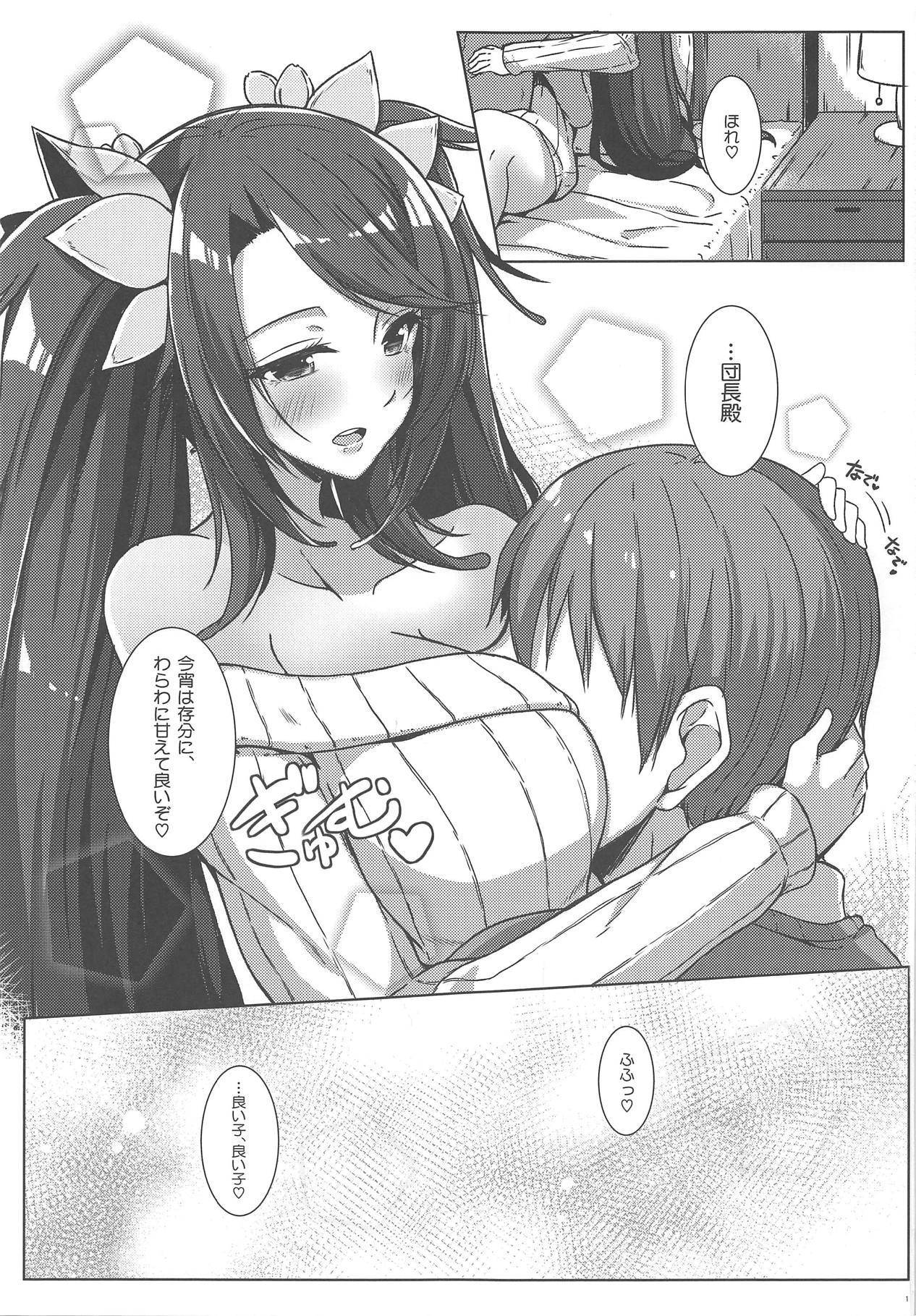 Shuumeigiku-san to Himeosame page 2 full