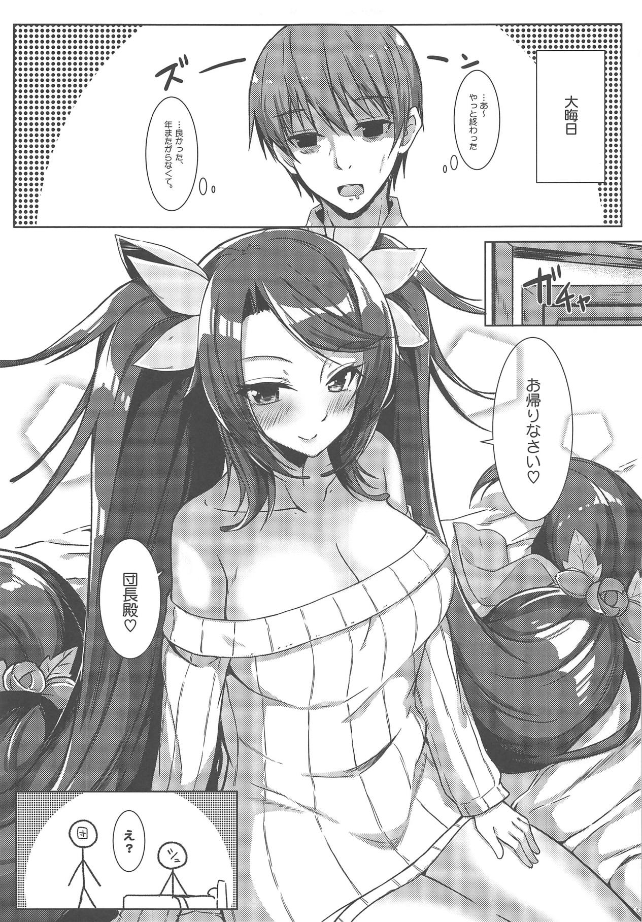 Shuumeigiku-san to Himeosame page 4 full