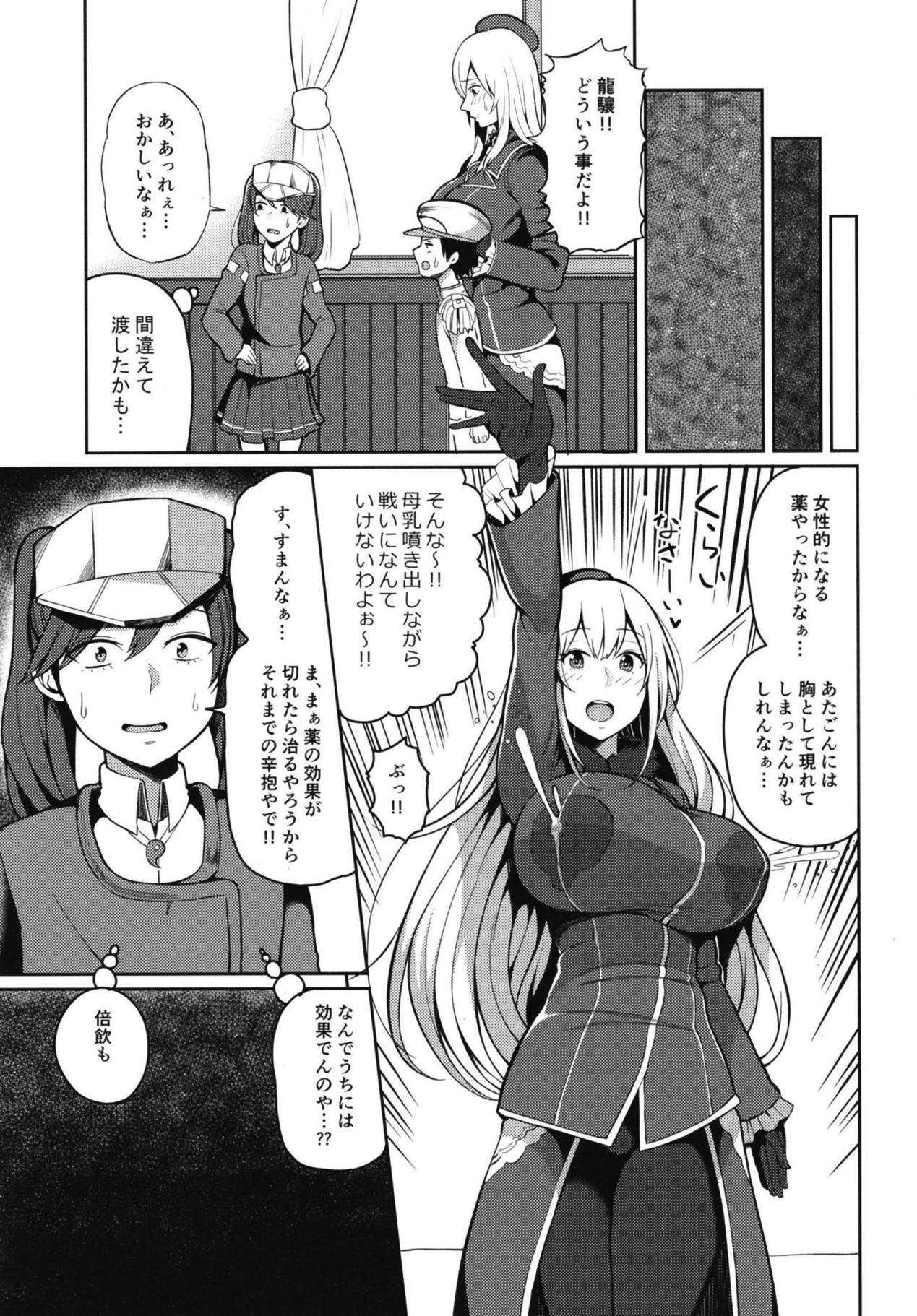 Bonyuu ga Tomaranai no... page 4 full