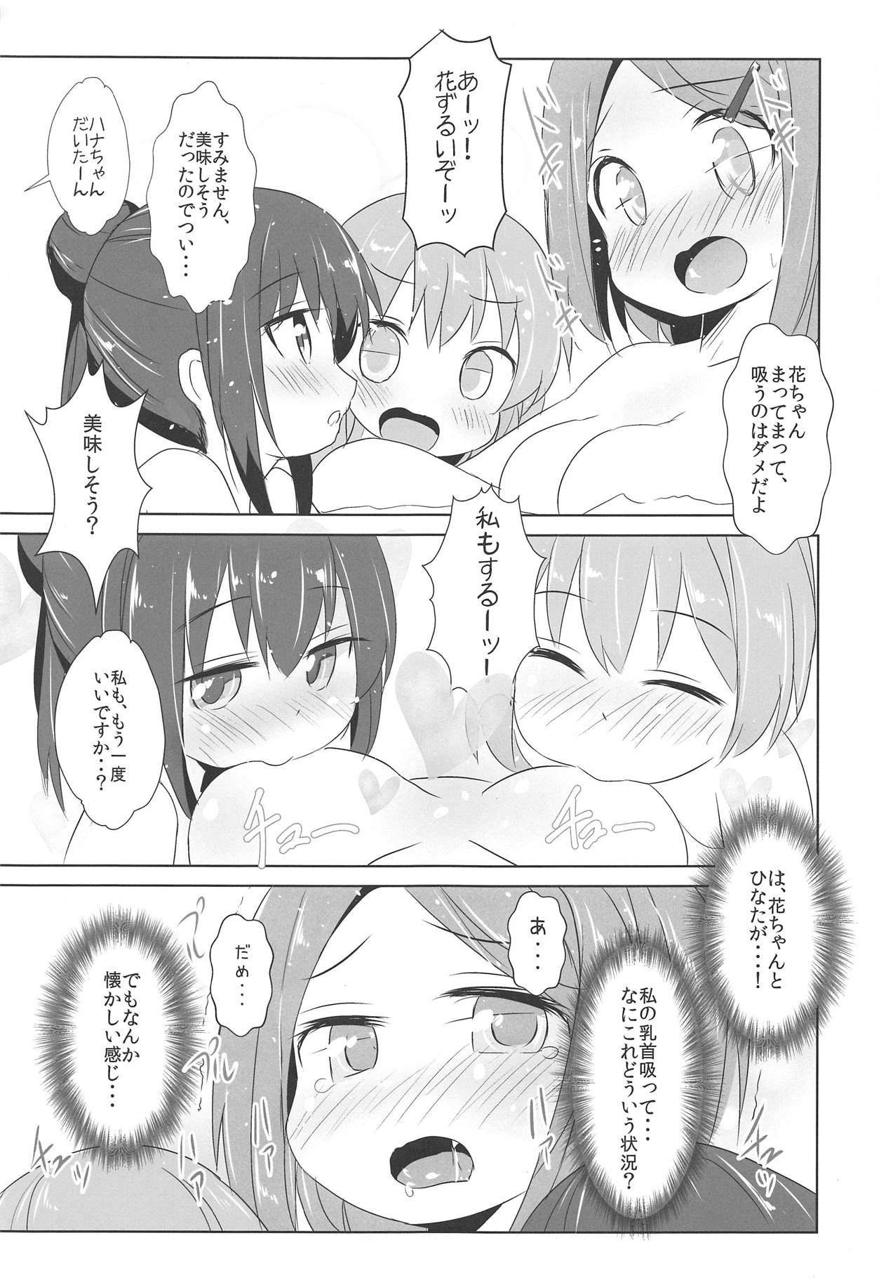 Ofuro ni Tenshi ga Maiorita! page 12 full
