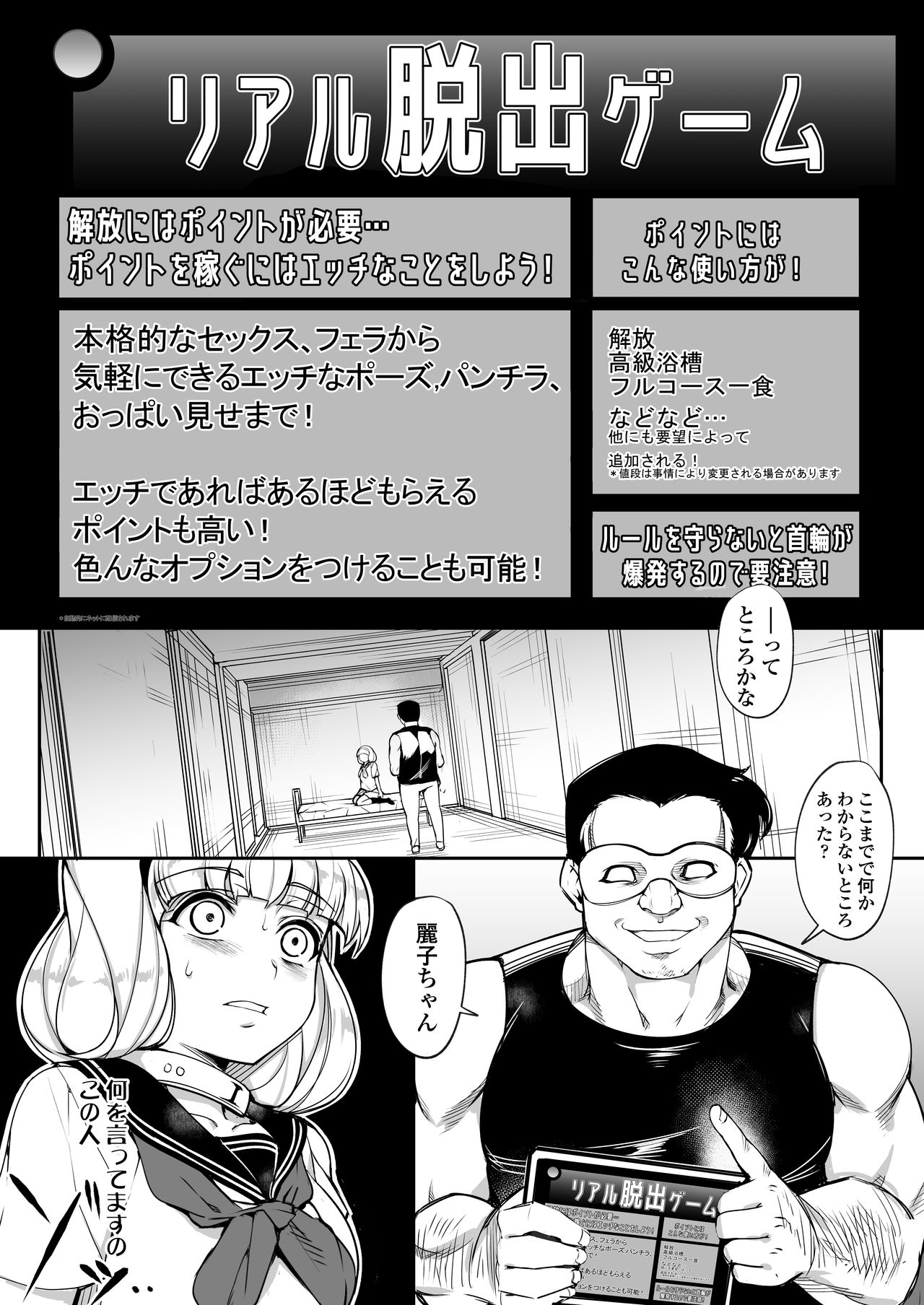 Kankin Reijou ~Nukedasu Tame ni Pride o Sute Chitai no Kagiri o Tsukusu~ page 5 full