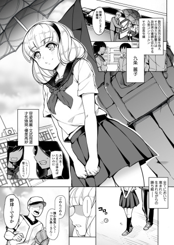[Inukamedou (Ushino Naka)] Kankin Reijou ~Nukedasu Tame ni Pride o Sute Chitai no Kagiri o Tsukusu~ cover