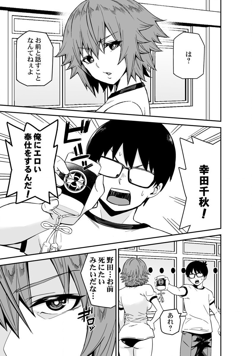 Himitsu no Dougu de Tasukete Kanaemon 3 page 11 full